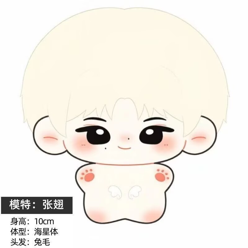 [Produk Baru] Boneka Zhang Chi - Anime Merchandise Usa ulasan dan harga