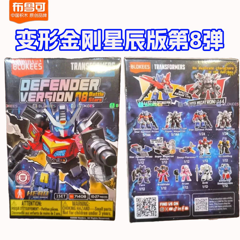 Blokees Transformers Galaxy Ve - Figure Display Box ulasan dan harga